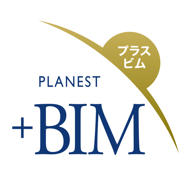 プラネストエフ(PLANEST+BIM)