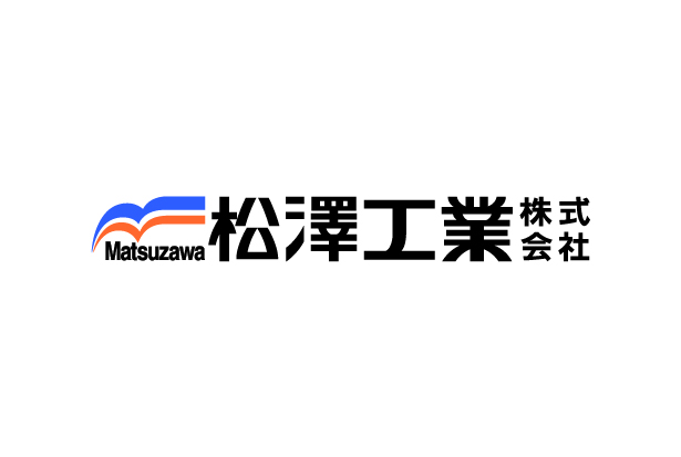 松澤工業