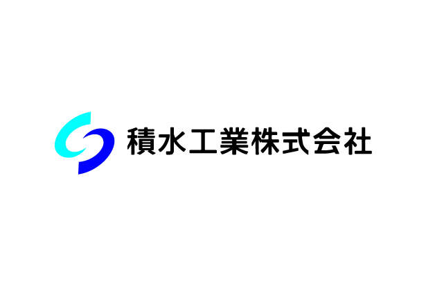積水工業株式会社