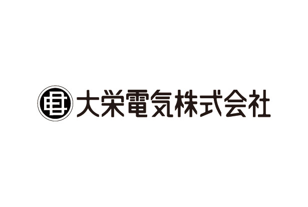 大栄電気
