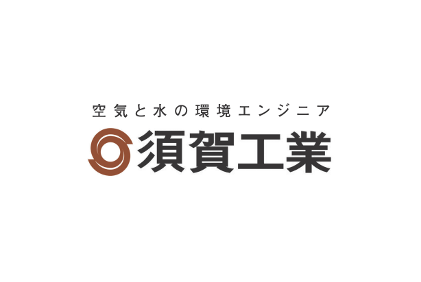 須賀工業