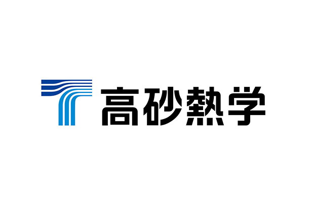 高砂熱学