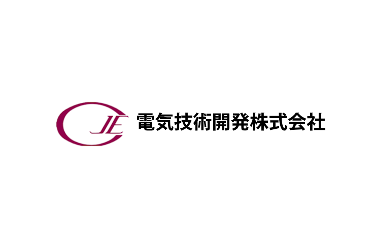 電気技術開発株式会社